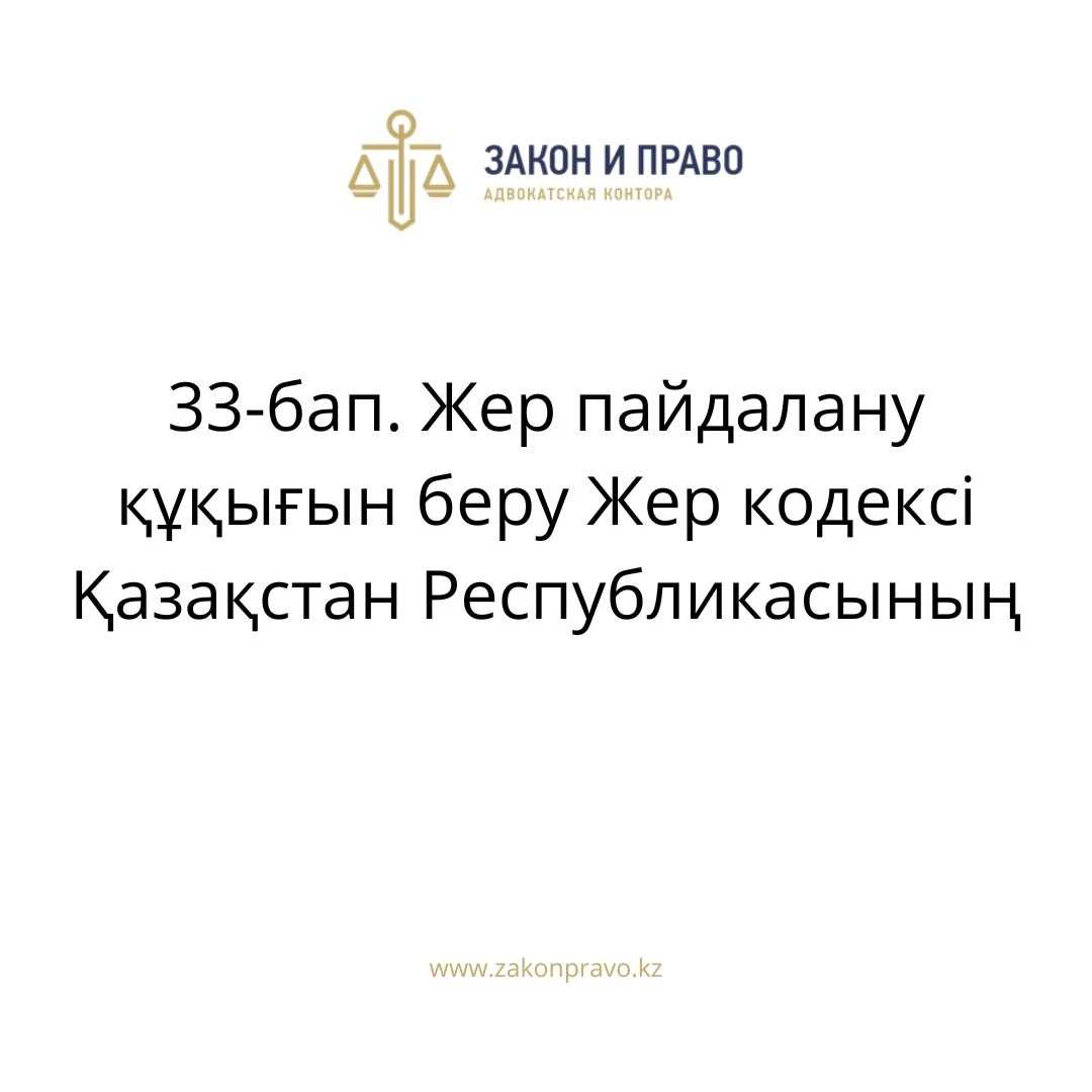 АMANAT партиясы және Заң және Құқық адвокаттық кеңсесінің серіктестігі аясында елге тегін заң көмегі көрсетілді